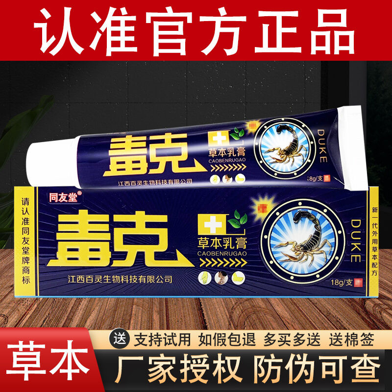 Toxik Herbal Antibacteria Cream ครีมบํารุงผิวแบบเต็มตัวปกติเหมาะสําหรับทุกเพศทุกวัยและเพศ