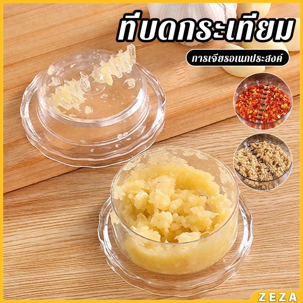ZEZA เครื่องบดกระเทียม  กดหมุนบดสับเครื่องใช้ในบ้านครัว garlic press