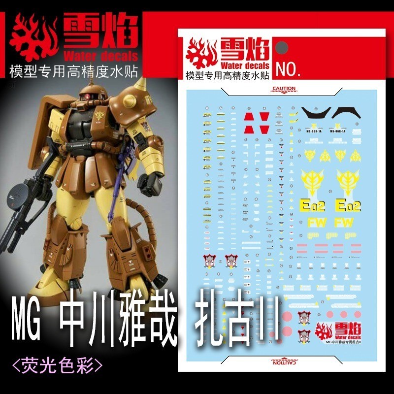 Model Water Decals MG-174 MS-06R-1A ZakuII สติ๊กเกอร์น้ําเรืองแสงความแม่นยําสูง DIY อะไหล่