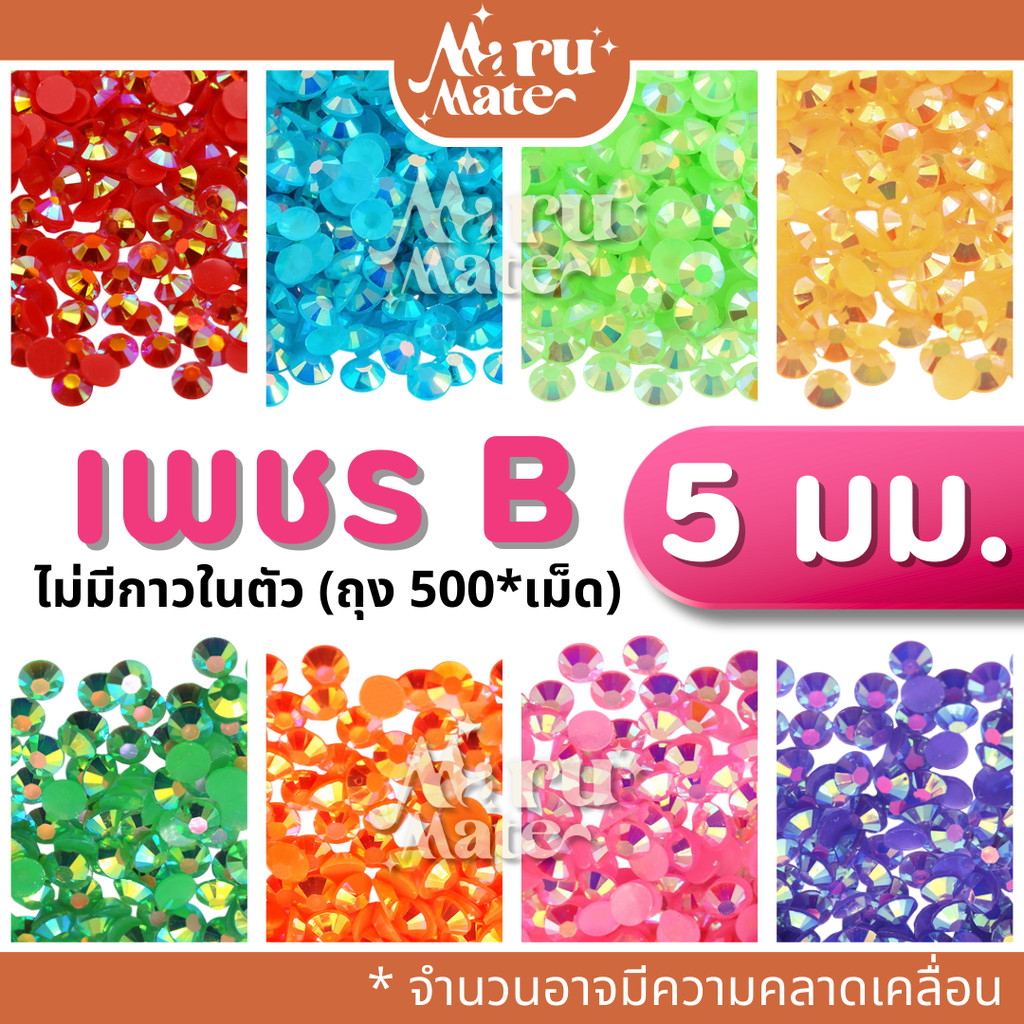 เพชรตกแต่ง คริสตัล 5 มม.💎(B)สีรุ้ง แคนดี้ AB🌈(500*เม็ด) เพชรรุ้ง ติดแก้ว ติดผ้า เพชรกลม เพชรครึ่งซีก พลอยเทียม เพชรเท...