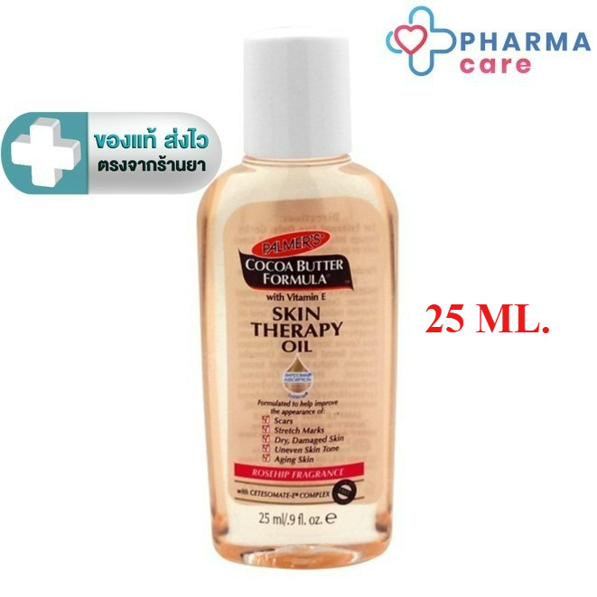 Palmer's Skin Therapy Oil ขนาด 25 ml. [PC]