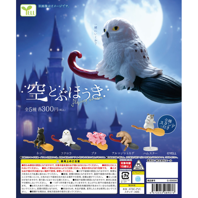 [BTF] Ready Stock Japan YELL Capsule Toys Small Animals Flying Broom Jewelry Cute Owl 4BF3