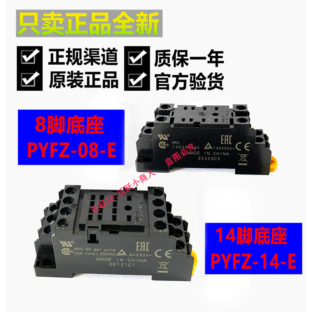 Omron PYF08A-E/PYF14AE/PYFZ-08-E/PYFZ-14-E 8 Pins 14 Pins ฐานรางนําทาง