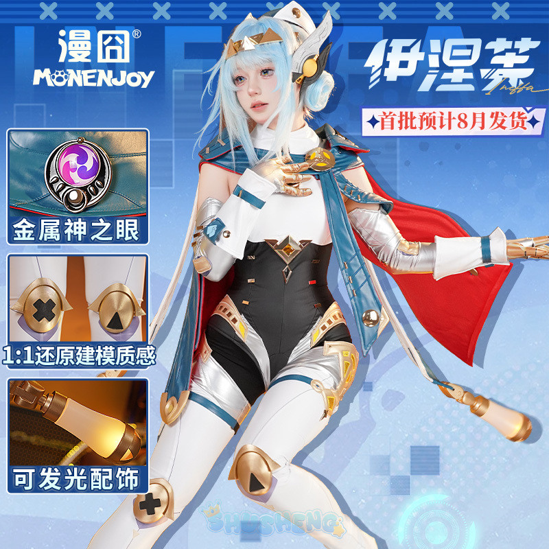 ชุดคอสเพลย์ Ineffa สำหรับเกม Genshin Impact พร้อมวิกผมและรองเท้า เหมาะสำหรับParty Halloween และการเล