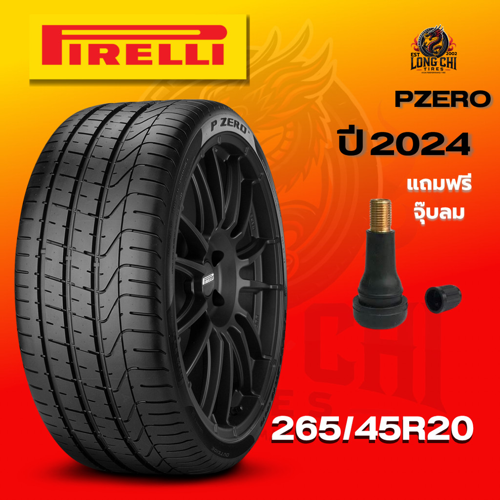 ยาง 265/45R20 PIRELLI รุ่น PZERO ราคาต่อเส้น ปี 2024