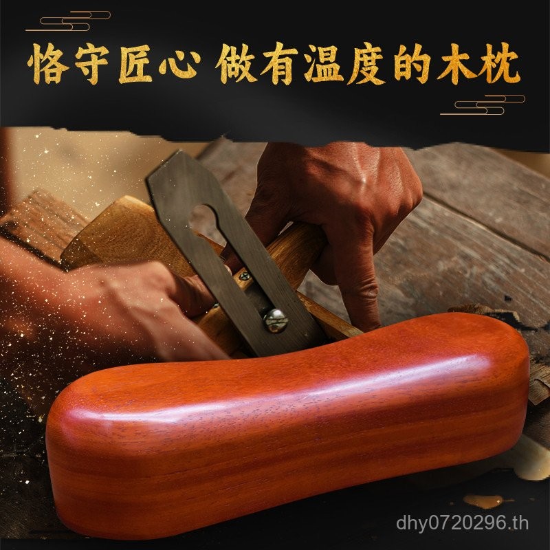 Huanghualimu กระดูกสันหลังส่วนคอ, หมอนไม้เนื้อแข็งหมอนกระดูกสันหลังส่วนคอมะฮอกกานี, แก้ไขหมอนแข็งนอน