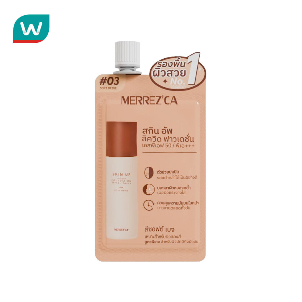 Merrez'Ca เมอร์เรซกา สกิน อัพ ลิควิด ฟาวด์เดชั่น SPF50 PA+++ 5ก. 03 ซอฟต์ เบจ