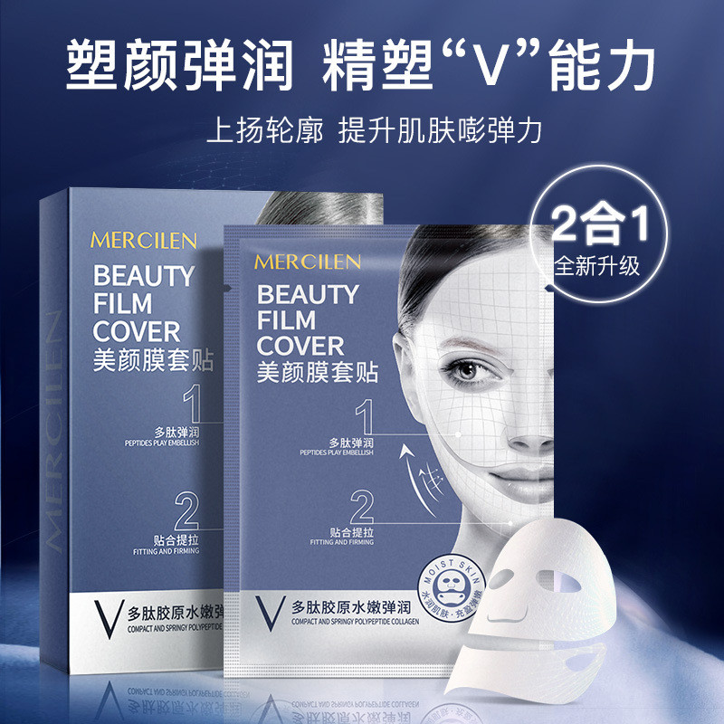Lin Lang Man Mu ~ Mengxi Blue Peptide Collagen Beauty Mask Cover Patch Moisturizing Firming Lifting 