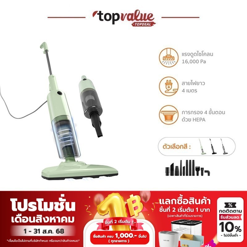 SCE PLUS เครื่องดูดฝุ่นแรงดูด 16000pa รุ่น XG2 - รับประกัน 1 ปี