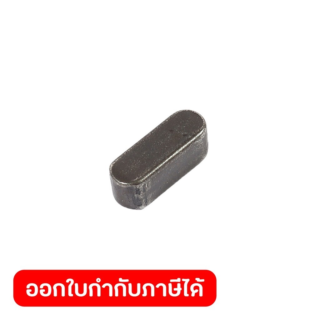 DONG CHENG อะไหล่ Flat Key #20 ใช้กับสว่านแท่นแม่เหล็ก 50mm 1500 วัตต์ รุ่น DJC23 (ดองเช็ง)