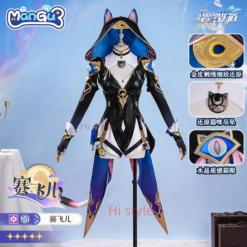 คอสเพลย์ HALOWEEN และ Cifera จาก Honkai: Star Rail พร้อมเครื่องประดับ