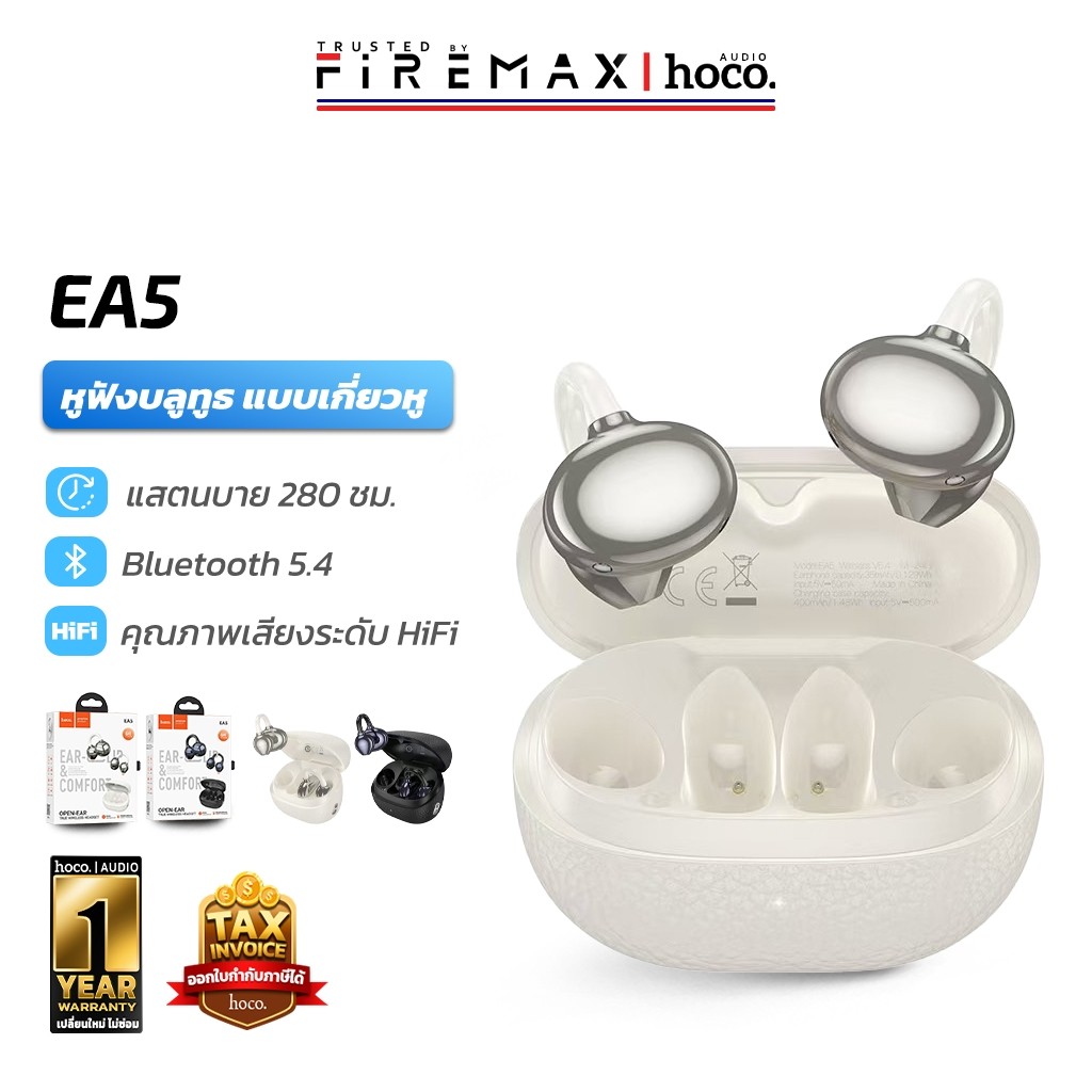 HOCO EA5 หูฟังใส่หนีบหู Clip-on แบตอึด 6 ชม. ใส่สบาย ไม่อุดหู หูฟังบลูทูธ TWS ไมค์ในตัว headset hc3