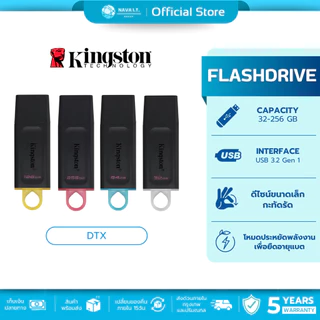 (มีส่งด่วน) KINGSTON FLASH DRIVE [แฟลชไดร์ฟ] DTX 32GB/64GB/128GB/256GB USB 3.2 รับประกัน 5 ปี