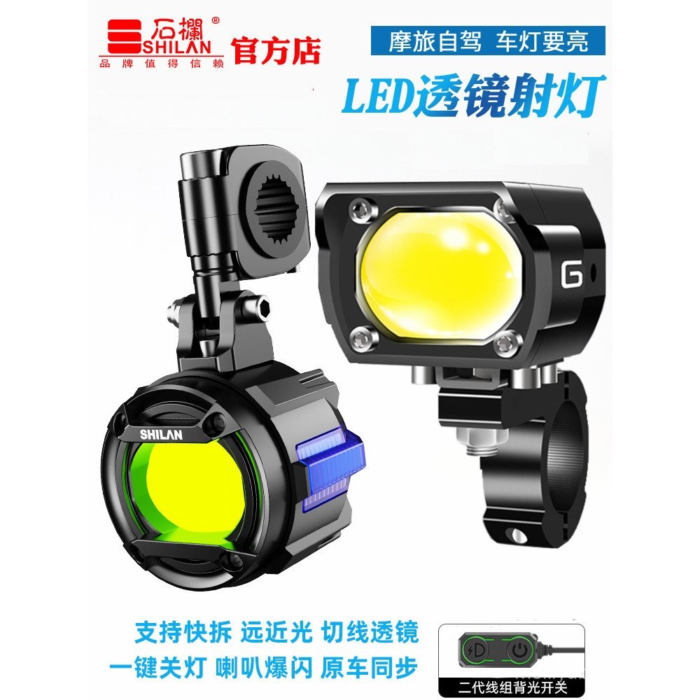 Strobe Motorcycle Ready Stocklight Electric Vehicle Shop Street Light Far Near Light Strobe LED Tang