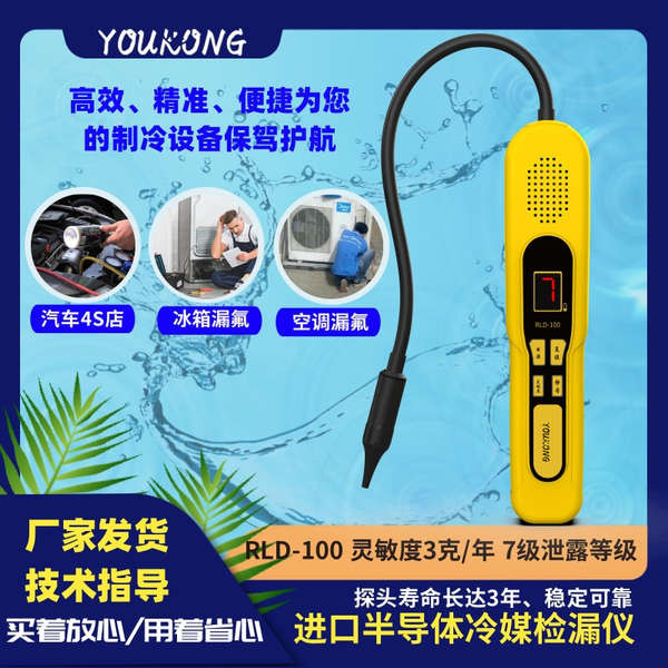 R RLD-100 Refrigerant Leak Detector ตู้เย็นสารทําความเย็นรั่วเครื่องตรวจจับ Air Conditioner R32 Fleo