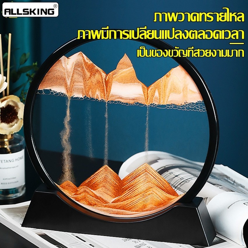 Allsking ภาพทรายไดนามิก 3D สําหรับตกแต่งบ้าน ภาพวาดทรายไหล ทรงกลม ตกแต่งโต๊ะ นาฬิกาทราย พร้อมชั้นสำหรับวาง