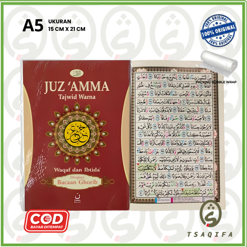 JUZ AMMA TAJWID สี AL AWWAL WAQAF IBTIDA A5 SC พร้อม Gharib Reading สํานักพิมพ์ Pustoka Nuun SBY GRO