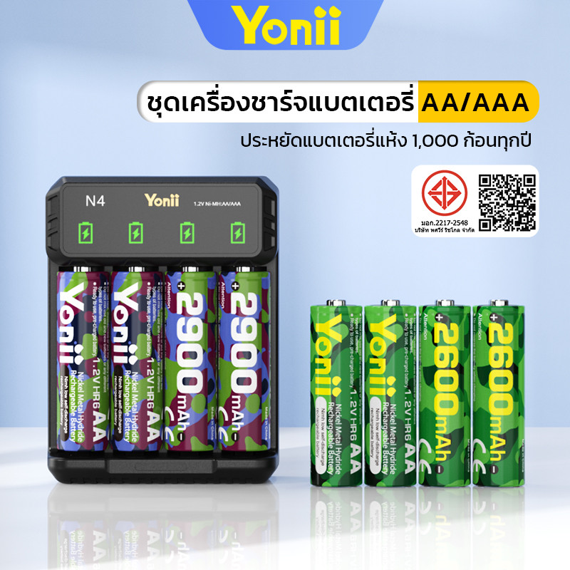 ถ่านชาร์จ AA AAA ถ่าน 1.2V Ni-MH rechargeable battery charger ถ่านไฟฉายชาร์จ Yonii