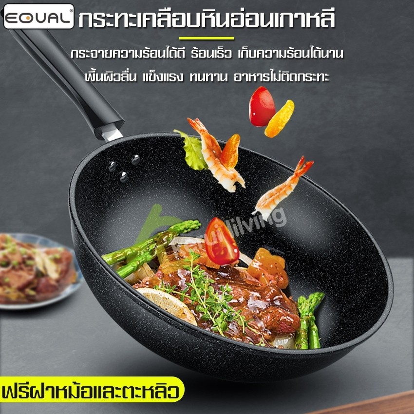 EQUAL กระทะเทฟล่อน 30 cm 32 cm กระทะเคลือบหินอ่อน ทรงลึก พร้อมฝา+ตะหลิว