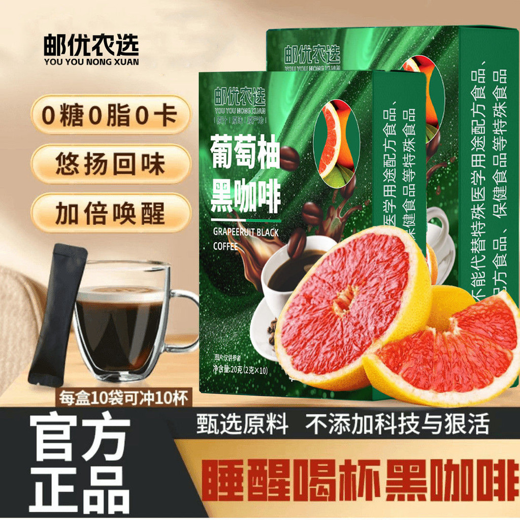 ] TikTok Live Same Style Grapefruit Black Coffee 0 ซูโครส 0 ถุงอาราบิก้าไขมันแนะนํา