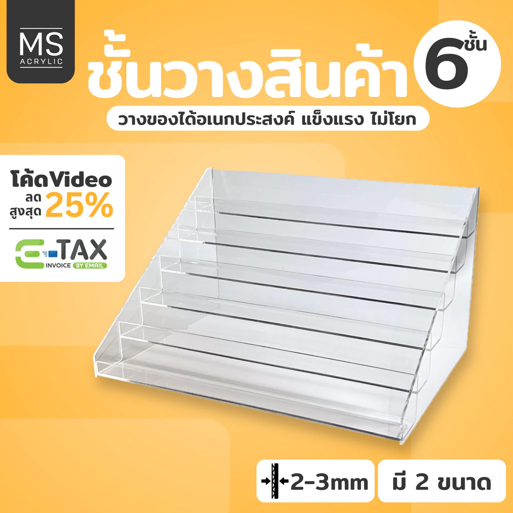 ชั้นอะคริลิคใส มี6ชั้น ชั้นวางโมเดล มีหน้ากั้นกันของตก มี2ขนาด ชั้นอะคริลิค (6ชั้นสั้น-ยาว)