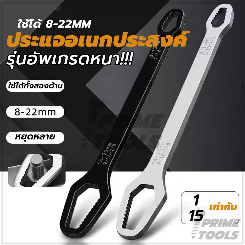 ด้ามขัน 2ข้า ประแจขันเกลียว ด้ามขัน ประแจหกเหลี่ยมแบบปรับได้สําหรับขนาด 8-22mm. ไม่เป็นสนิมง่าย ครอบจักรวาล