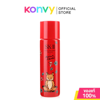 SK-II Facial Treatment เอสเค-ทู เอสเซนส์บำรุงผิว 230ml (Essence/Men Essence/Clear Lotion)