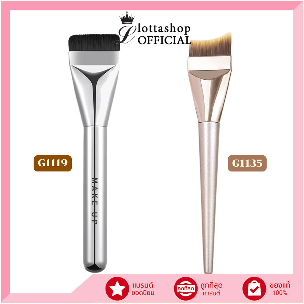 🔥แท้/ดีลสุดคุ้ม/ไลฟ์ทุกวัน🔥(1ชิ้น) GECOMO G1119 / G1135 แปรงลงรองพื้น (M)