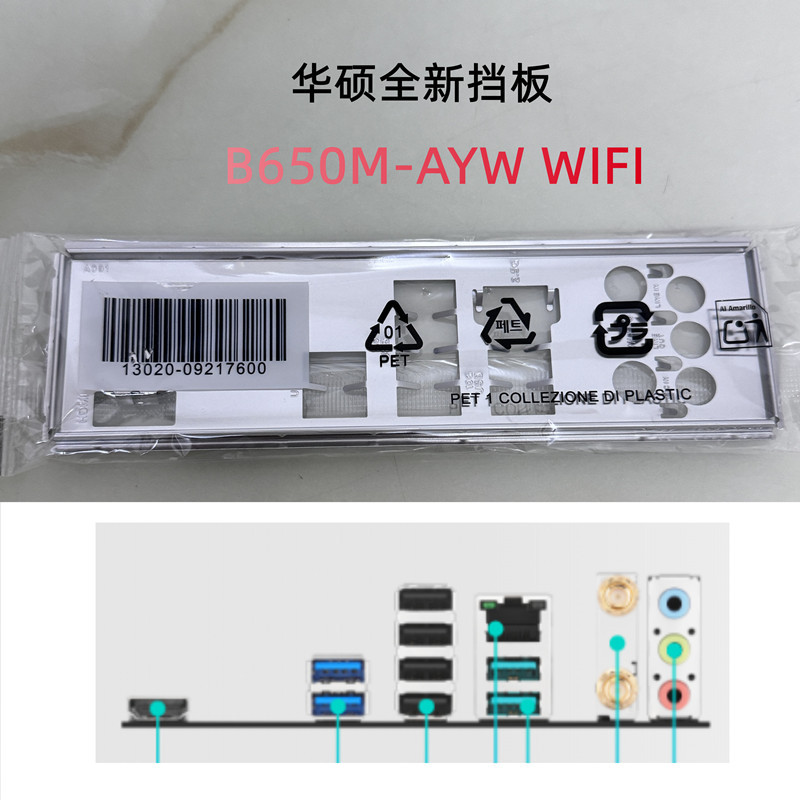 ต้นฉบับใหม่เอี่ยม Asus B650M-AYW WIFI เมนบอร์ด Baffle คอมพิวเตอร์ Baffle IO Baffle