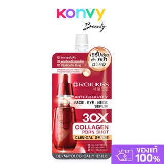 Rojukiss Face Eye Neck Serum 8ml โรจูคิส เซรั่มบำรุงผิวเข้มข…