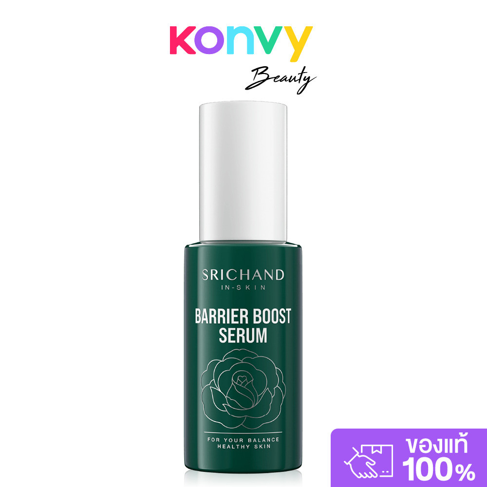 Srichand Barrier Boost Serum 30ml ศรีจันทร์ เซรั่มบูสต์ผิว.