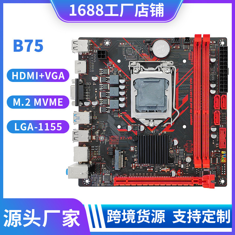 B75A เมนบอร์ดคอมพิวเตอร์เดสก์ท็อปโทรศัพท์ DDR3 หน่วยความจํารองรับ LGA-1155 Pin I3 I5 I7CPU Office Ho