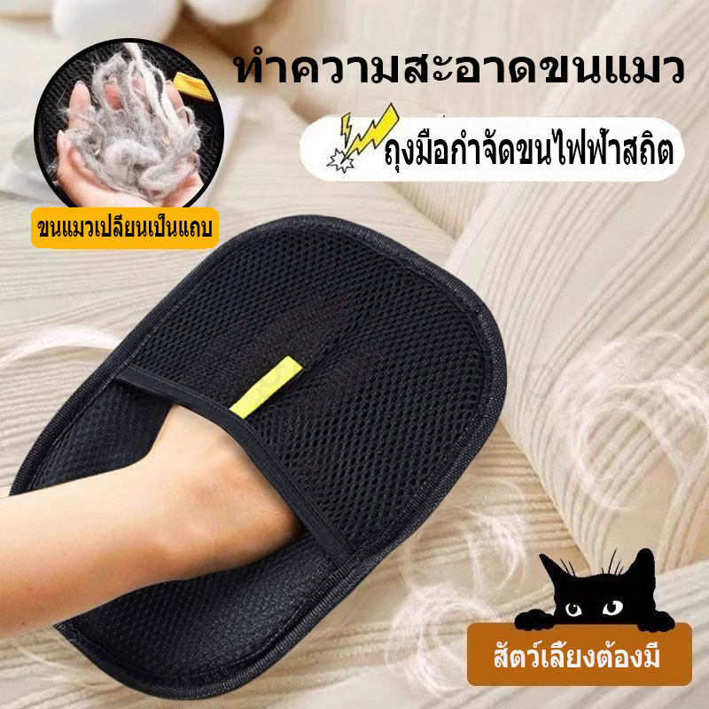 ถุงมือกําจัดขนสัตว์เลี้ยง, ถุงมือสองทางล้างทําความสะอาดได้, ตาข่ายแบบพกพาแบบใช้ซ้ําได้มัลติฟังก์ชั่นในบ้าน