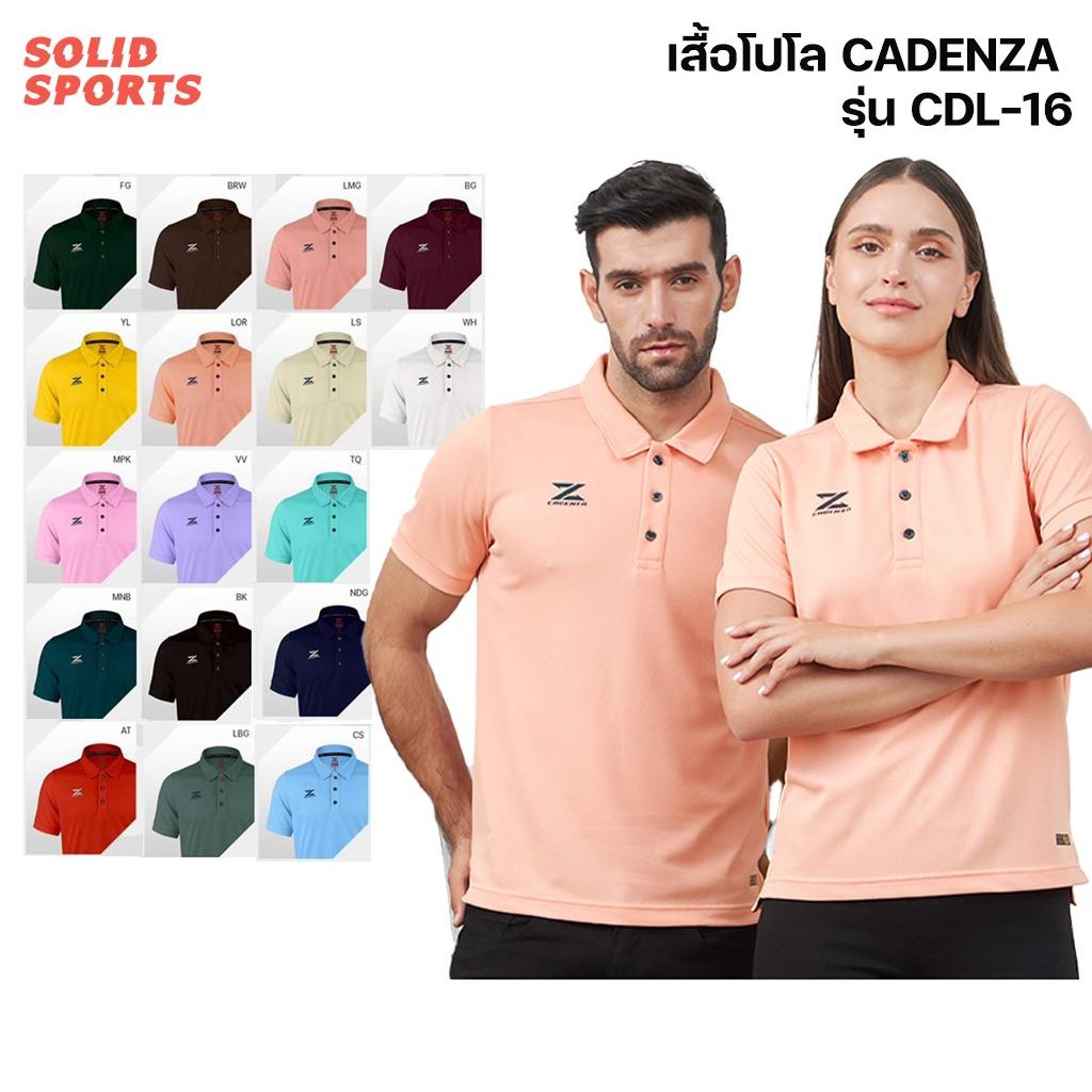 เสื้อโปโล cadenza ใส่ออกกำลังกาย [CDL-16]