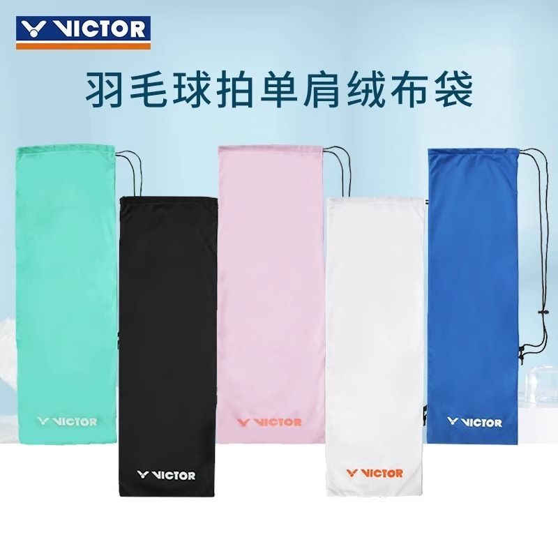 กระเป๋าเก็บไม้แบดมินตัน Victor AC-023 ออกแบบเรียบง่าย ใช้งานสะดวก