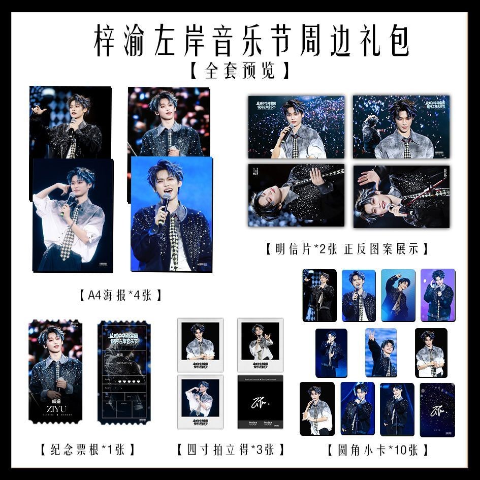 [สนับสนุนโฮมเมด] Ziyu ซ้าย Bank เทศกาลเพลงโปสเตอร์ภาพ Gypsophila Ticket Stub Photocard สินค้า