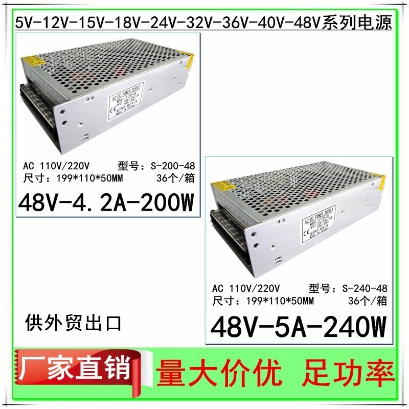 48V4.2A Switching Power Supply 48V5A DC แรงดันไฟฟ้า Progressor DC48V240W Magnetic Track Light LED Po