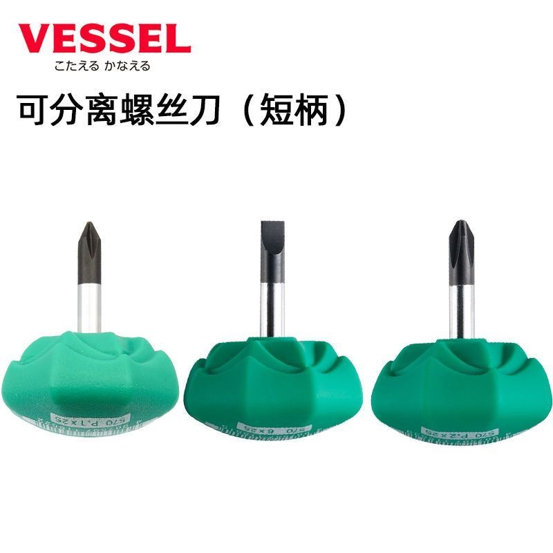 ญี่ปุ่น VESSEL VESSEL 570 ที่ถอดออกได้สั้นไขควงหัวแครอทไขควง Phillips แบน XXBUXX