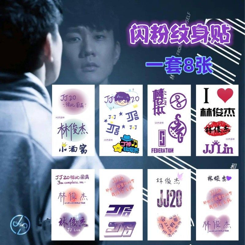 สติกเกอร์รอยสัก JJ20 สำหรับคอนเสิร์ต แบบกันน้ำ มีกลิตเตอร์ โดย JJ Lin