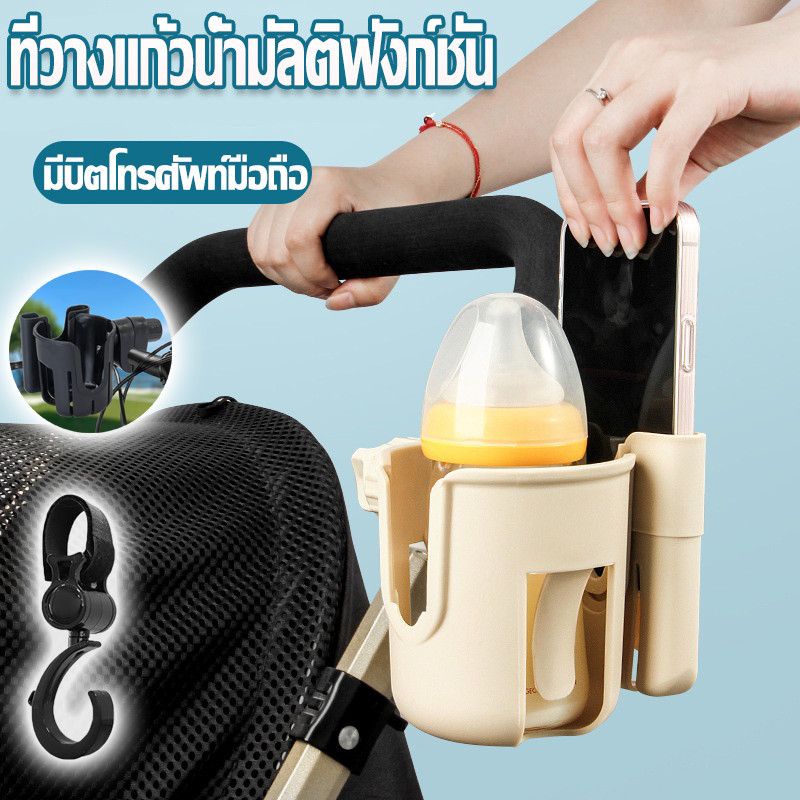 【COD】ที่วางแก้วน้ํา สําหรับรถเข็น สามารถวางโทรศัพท์มือถือได้ มัลติฟังก์ชั่น