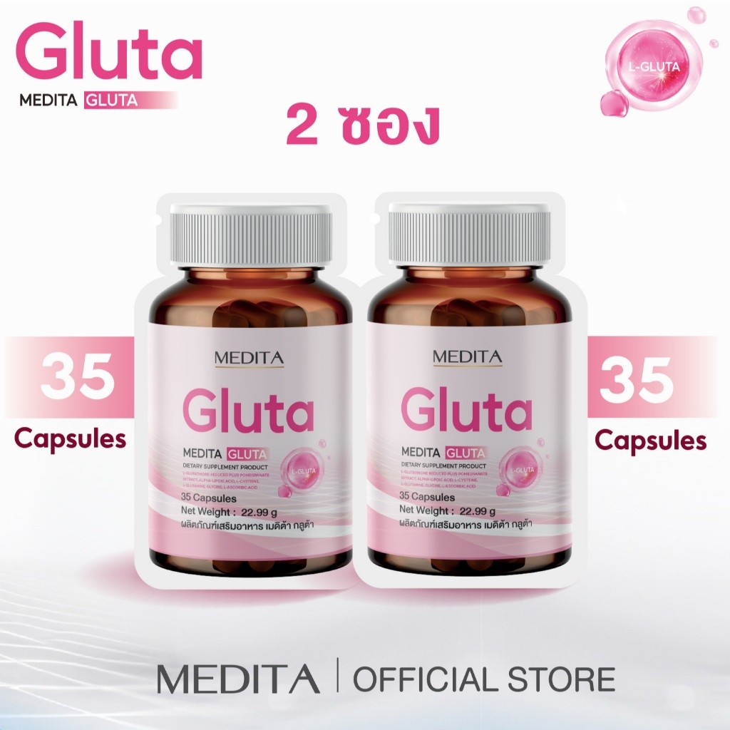[ 2 ซอง ] MEDITA​ GLUTA​ 35 CAPSULES ผลิตภัณฑ์เสริมอาหารเมดิต้า กลูต้า 35 แคปซูล