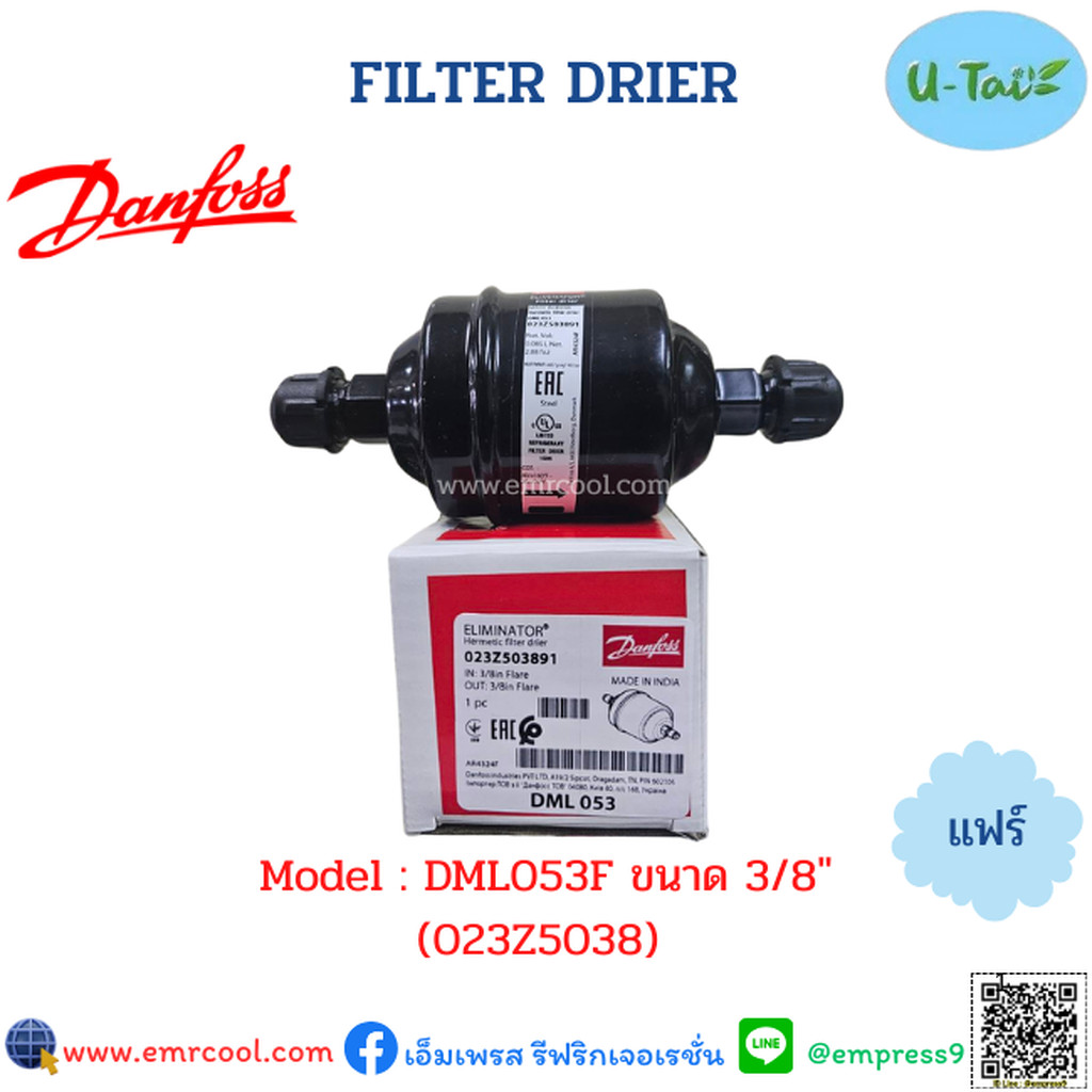 DML053F 3/8' [023Z5038] Danfoss Drier รุ่น DML ไดเออร์ แบบเชื่อม(Solder)และแบบ(Flare) กรองสิ่งสกปรกและความชื่้นในระบบ...