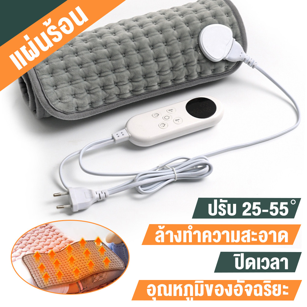แผ่นความร้อนไฟฟ้า ผ้าห่มไฟฟ้า บรรเทาอาการปวดหลัง และตะคริ แผ่นรองทำความร้อนนุ่มพิเศษปิดอัตโนมัติแผ่น ประคบร้อนไฟฟ้า