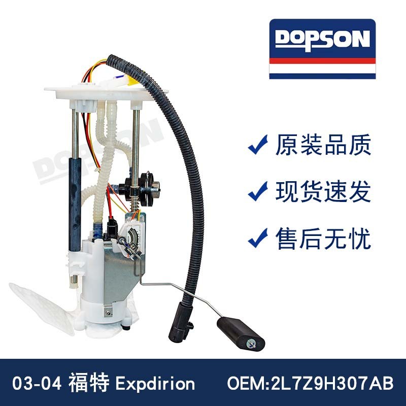 E2360M E2362M 2L7Z9H307AB ชุดปั๊มเชื้อเพลิง Expdirion