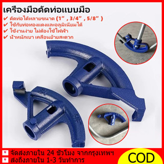 ที่ดัดเหล็กกลม เครื่องมือดัดท่อแบบพกพา มือดัดท่อ เครื่องมือด…