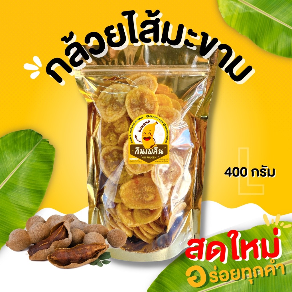 กินเพลิน✨กล้วยสอดไส้มะขาม กล้วยสอดไส้สับปะรด กล้วยสอดไส้มะพร้าว หนึบหนับ ไส้แน่น