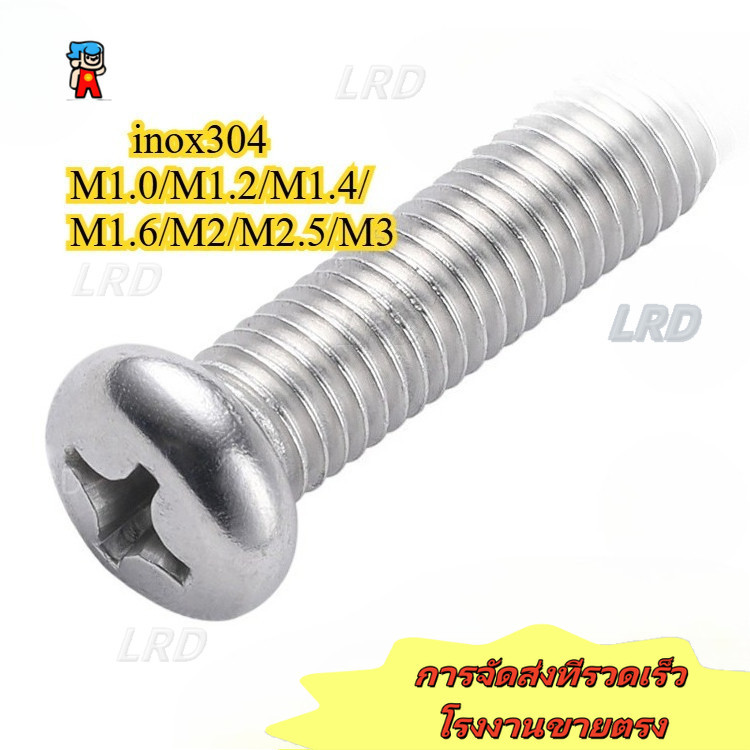 [LRD-G] SUS304 Phillips Round Head Screw M1.0/M1.2/M1.4/M1.6/M2/M2.5/M3 Extension Disk Head Machine 