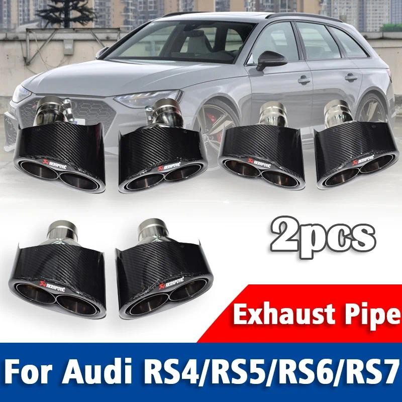 1 คู่สแตนเลสคาร์บอนไฟเบอร์ท่อไอเสียสําหรับ Audi RS4 RS5 RS6 RS7 ท่อหาง Tipe คอรถอุปกรณ์เสริมจัดแต่งท