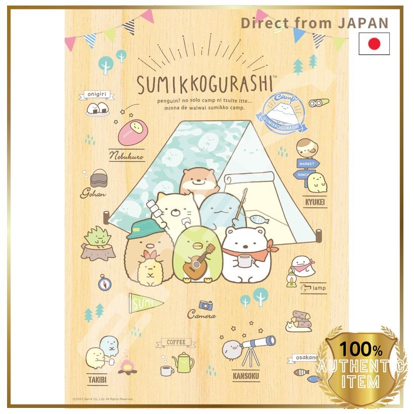 ENSKY Sumikko Camp Jigsaw Puzzle 208 Pieces 18.2×25.7cm Model 208-W107