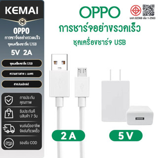 สายชาร์จ OPPO AK933 ชุดอุปกรณ์ USB Charger หัวชาร์จ รองรับ 2…